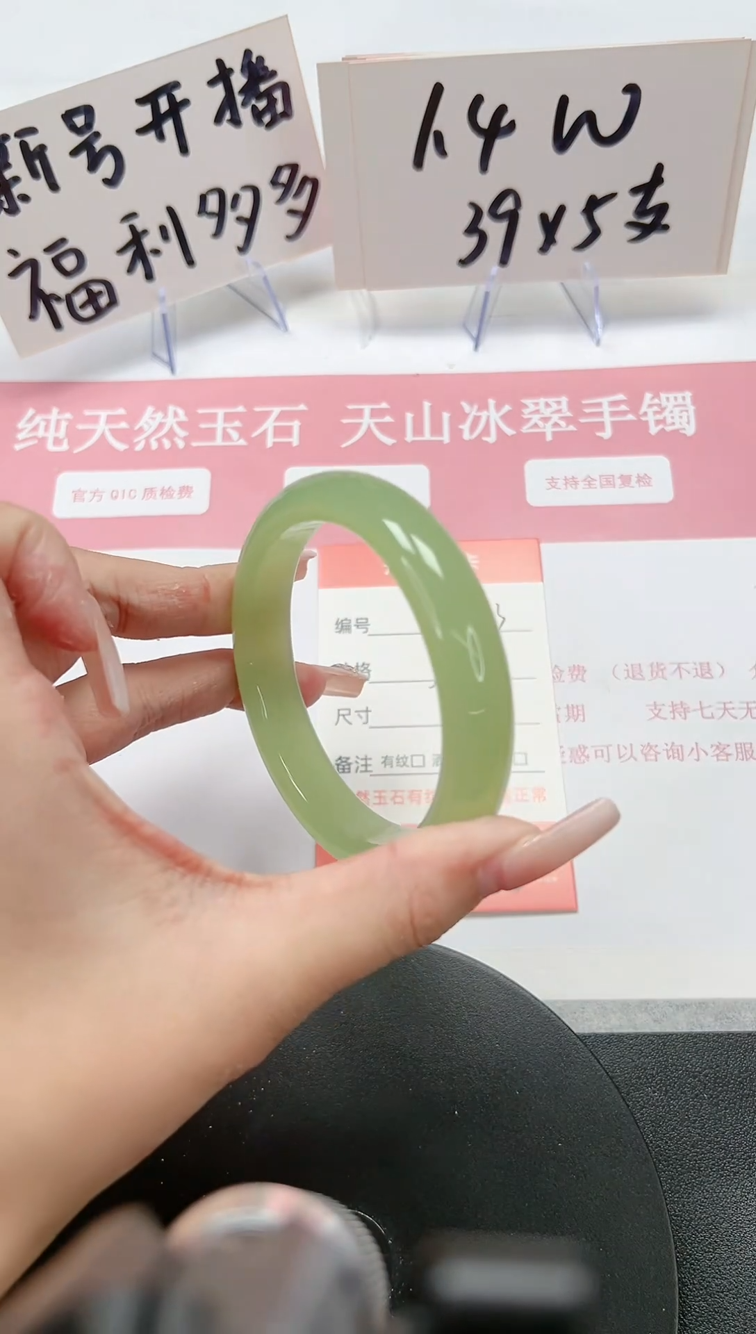 【闪购商品】石英质玉手镯未镶嵌A123-59