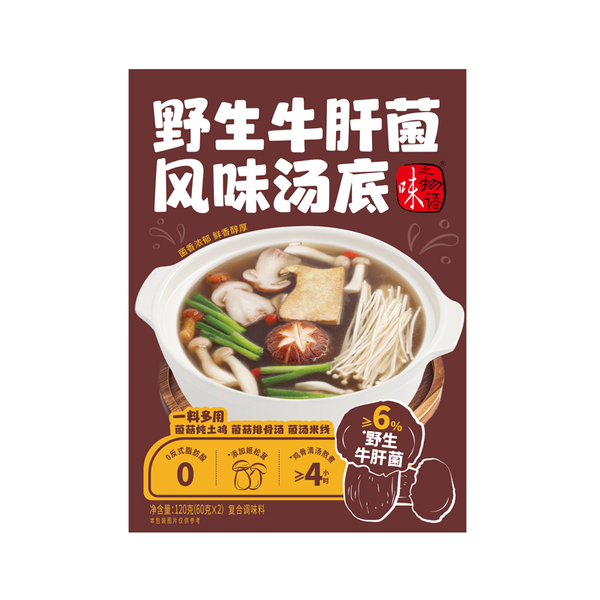 味之物语野生牛肝菌风味汤底 120g
