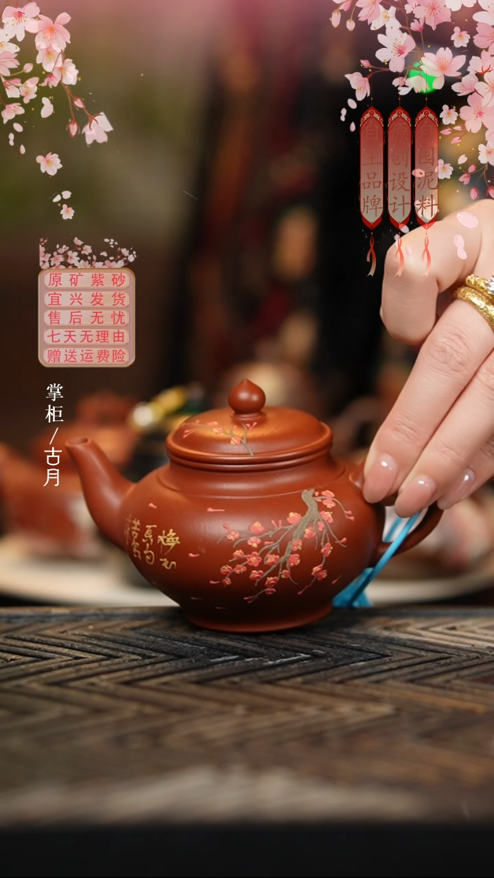 【古月壶来】W459朱泥”花想容“笑樱160cc