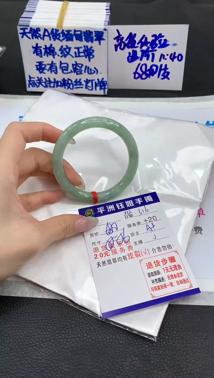 【闪购商品】翡翠手镯未镶嵌1111111111