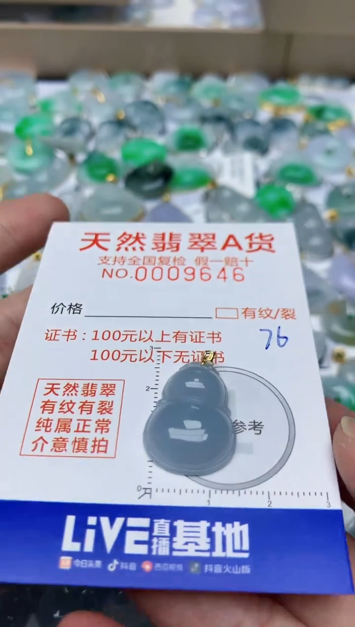 【闪购商品】翡翠颈饰18K金镶嵌天然翡翠A货