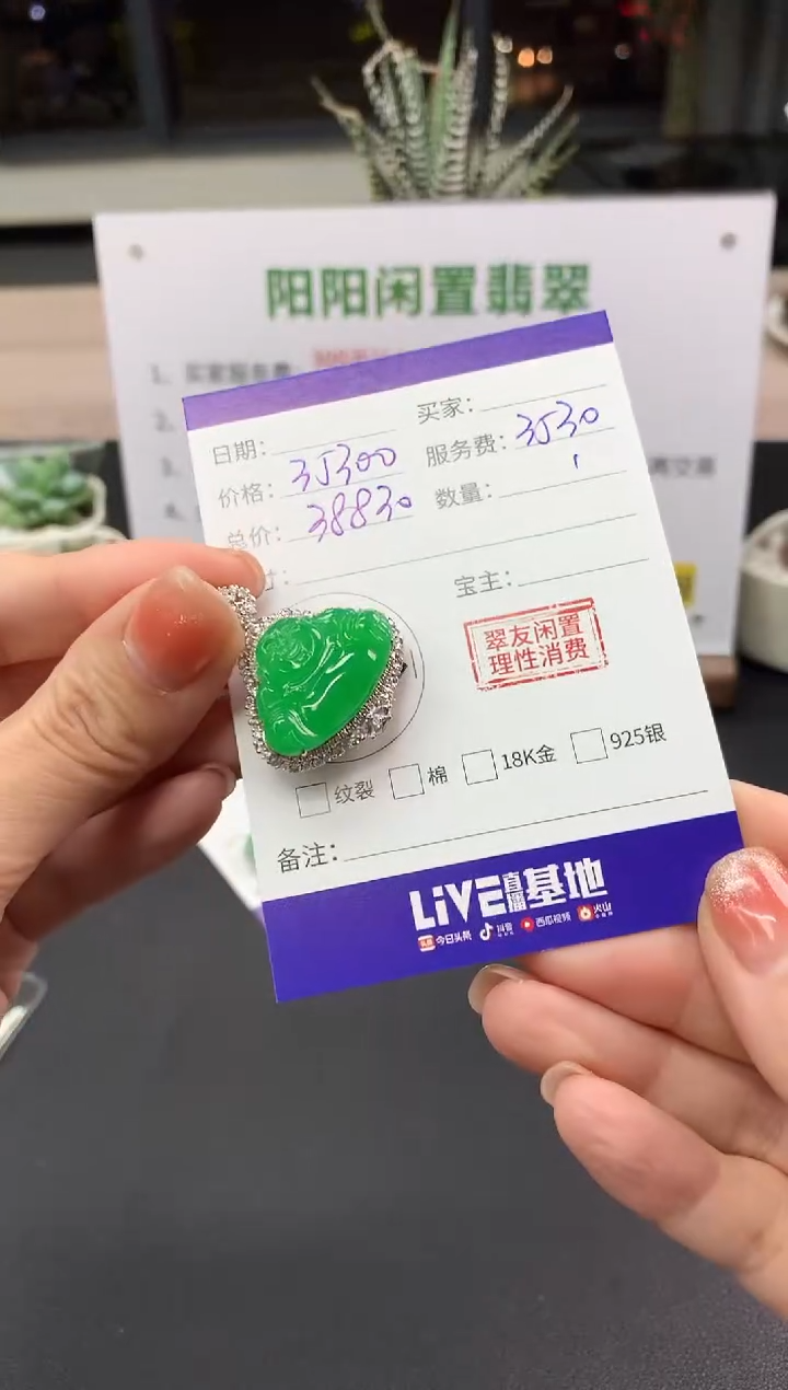 【闪购商品】翡翠吊坠(不含链)18K金镶嵌佛公|35300+3530不退不换