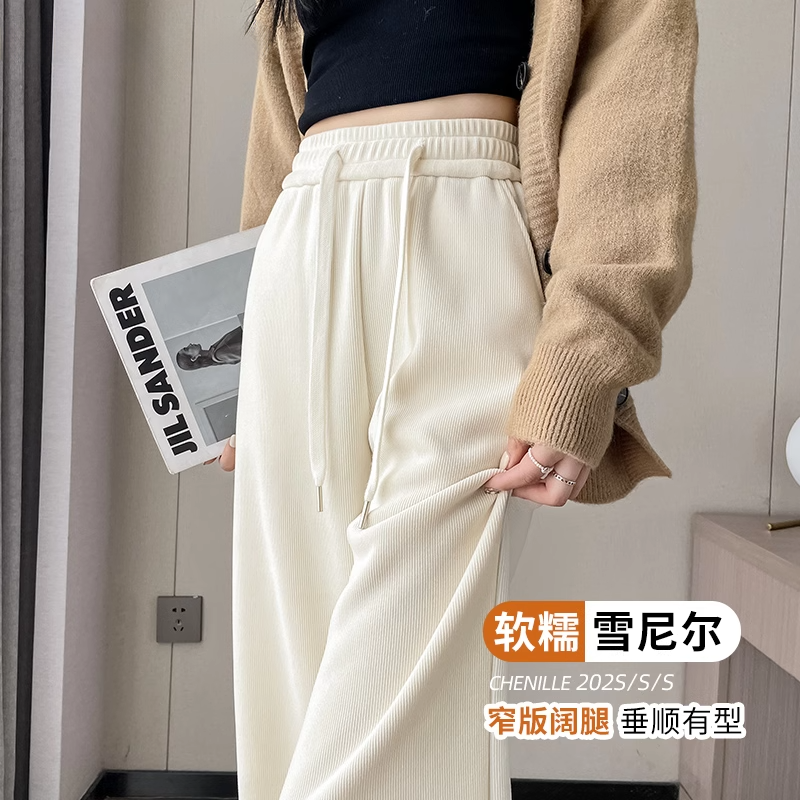 显瘦白色裤子女春季2025新款爆款高腰针织雪尼尔阔腿裤灯芯绒裤子
