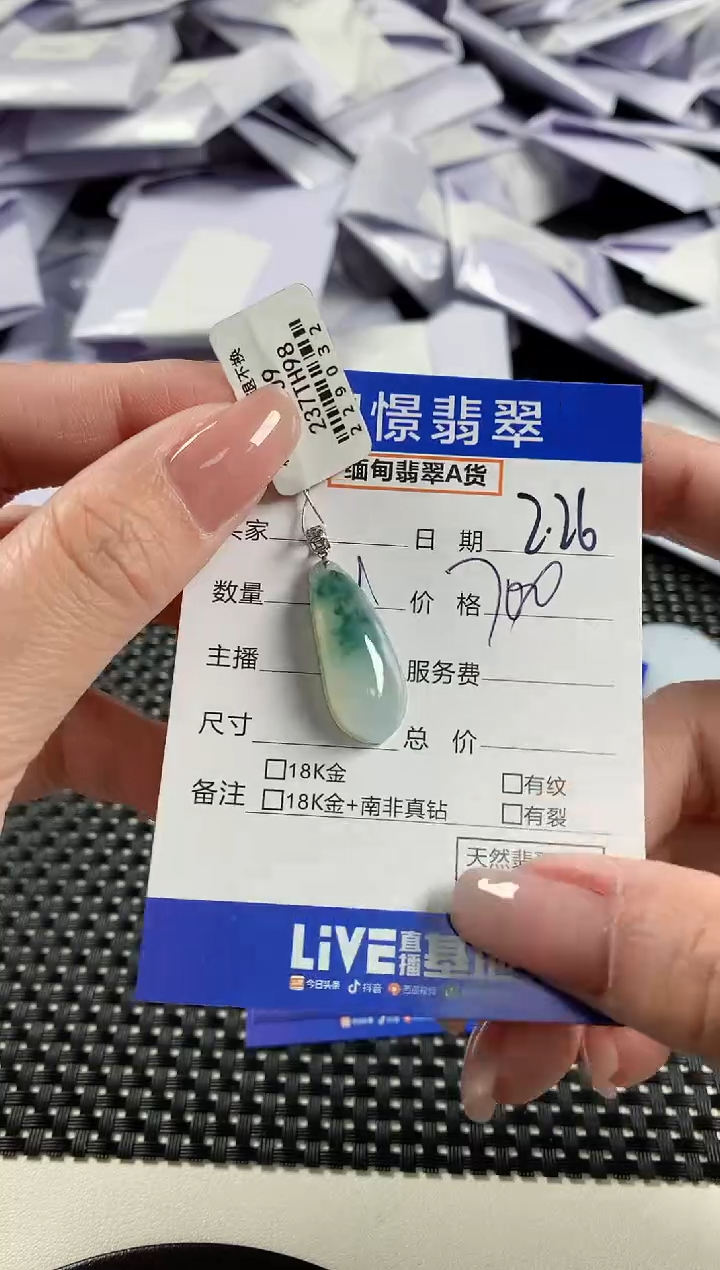 【闪购商品】翡翠颈饰18K金镶嵌翡翠3