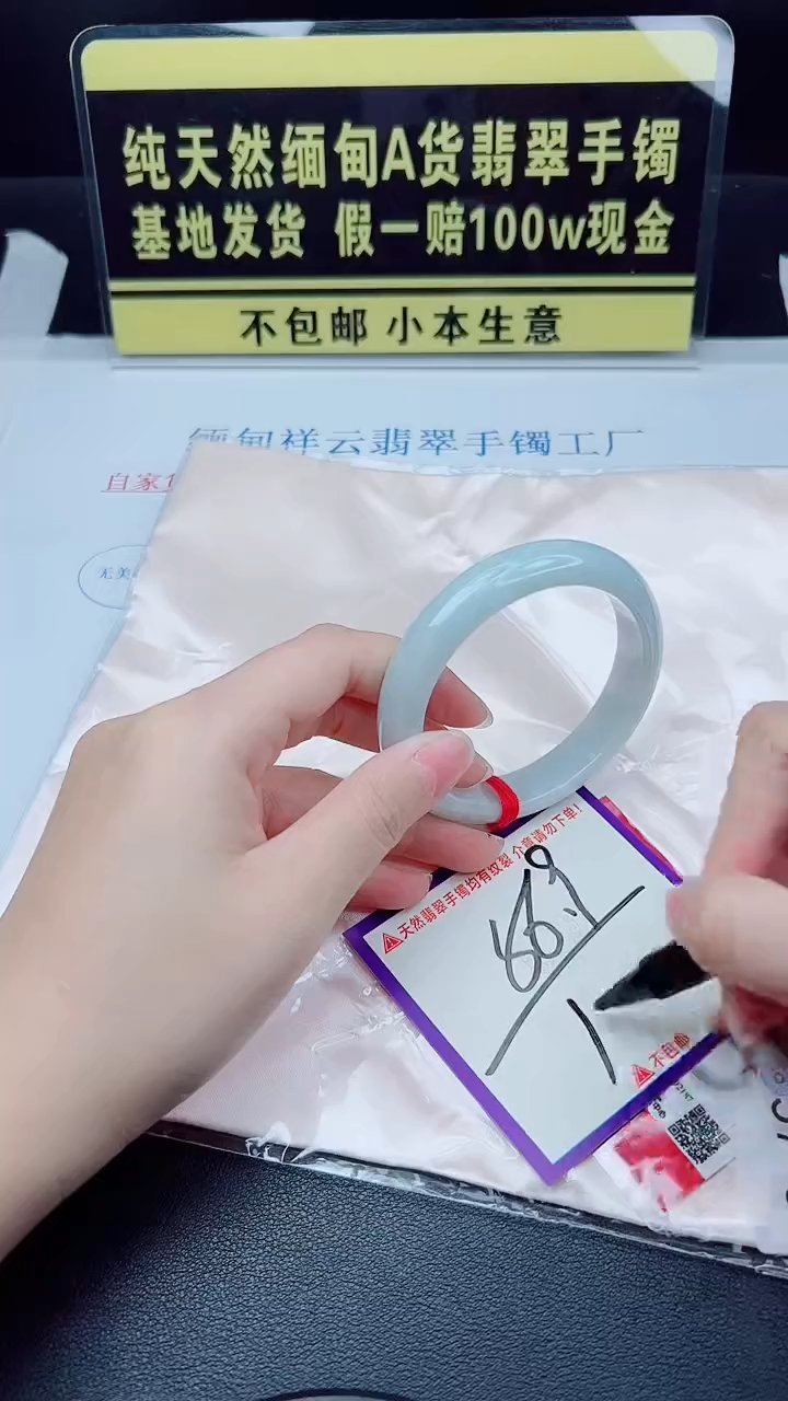 未镶嵌手镯翡翠我