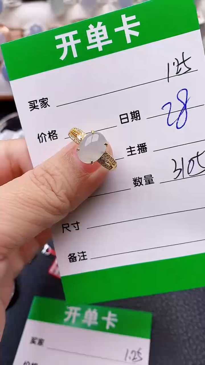 【闪购商品】翡翠戒指银S925镶嵌/3105