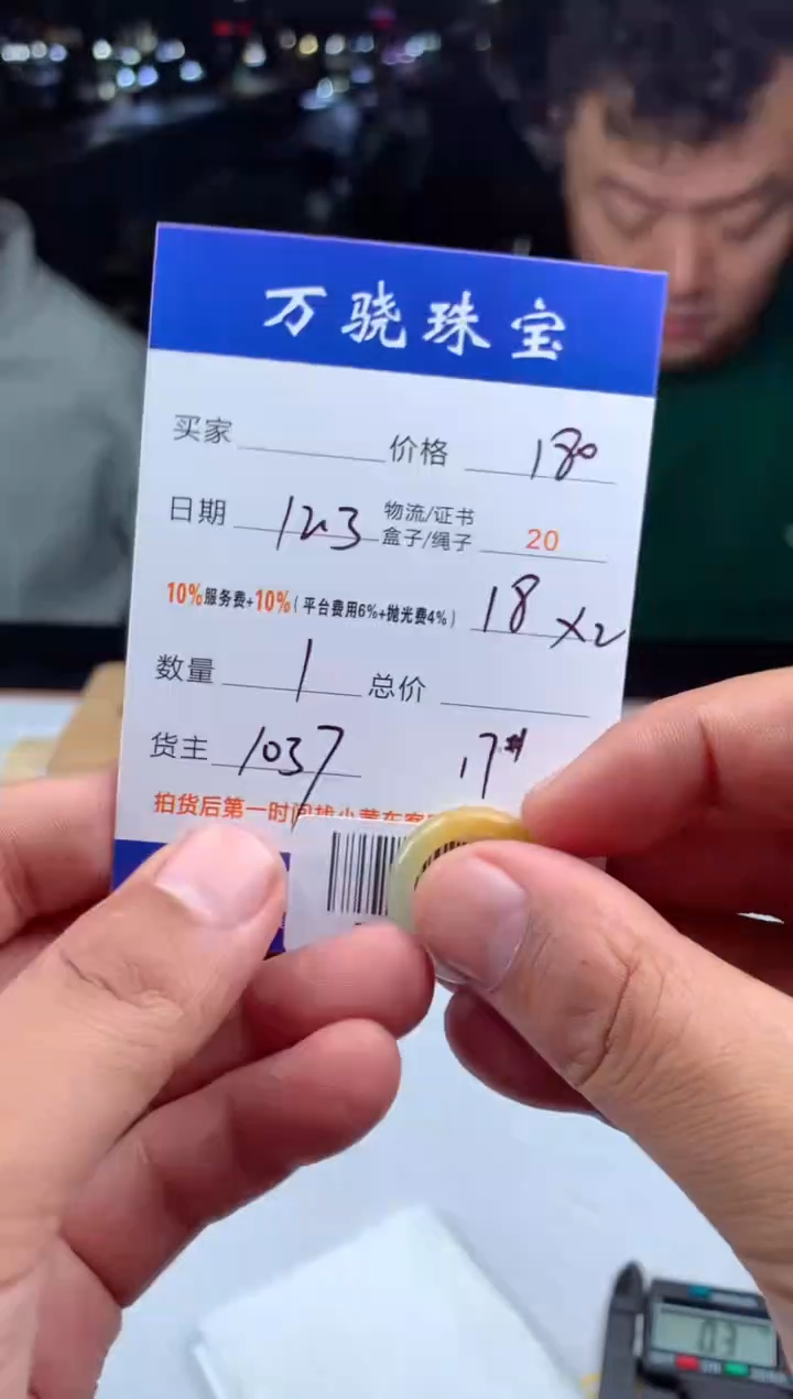 未镶嵌定制翡翠沐* B041175