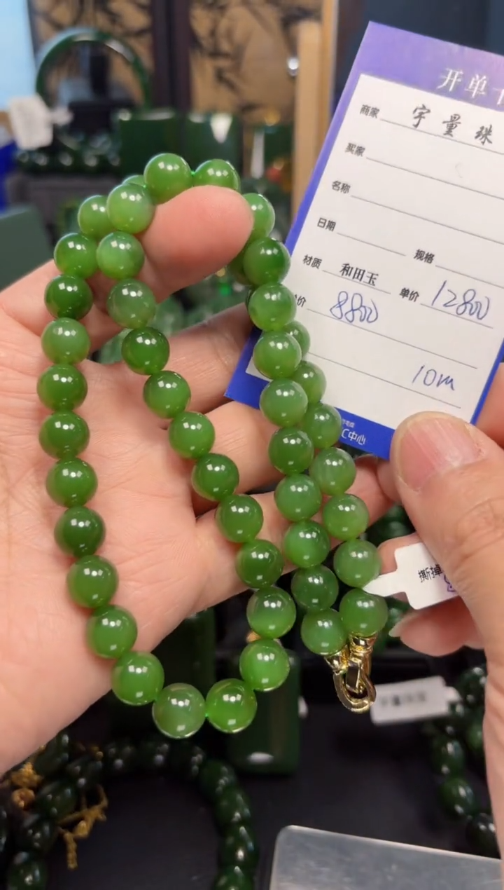 【闪购商品】和田玉（碧玉）颈饰未镶嵌1