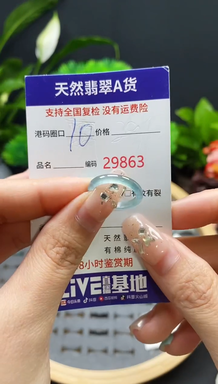 【闪购商品】翡翠戒指未镶嵌天然翡翠戒圈9863
