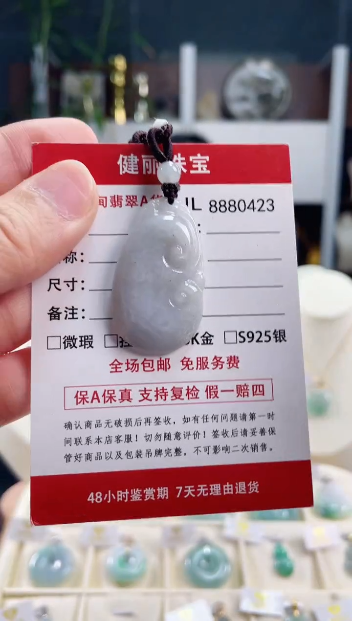 【闪购商品】翡翠颈饰未镶嵌天然缅甸翡翠 如意(一物一证)