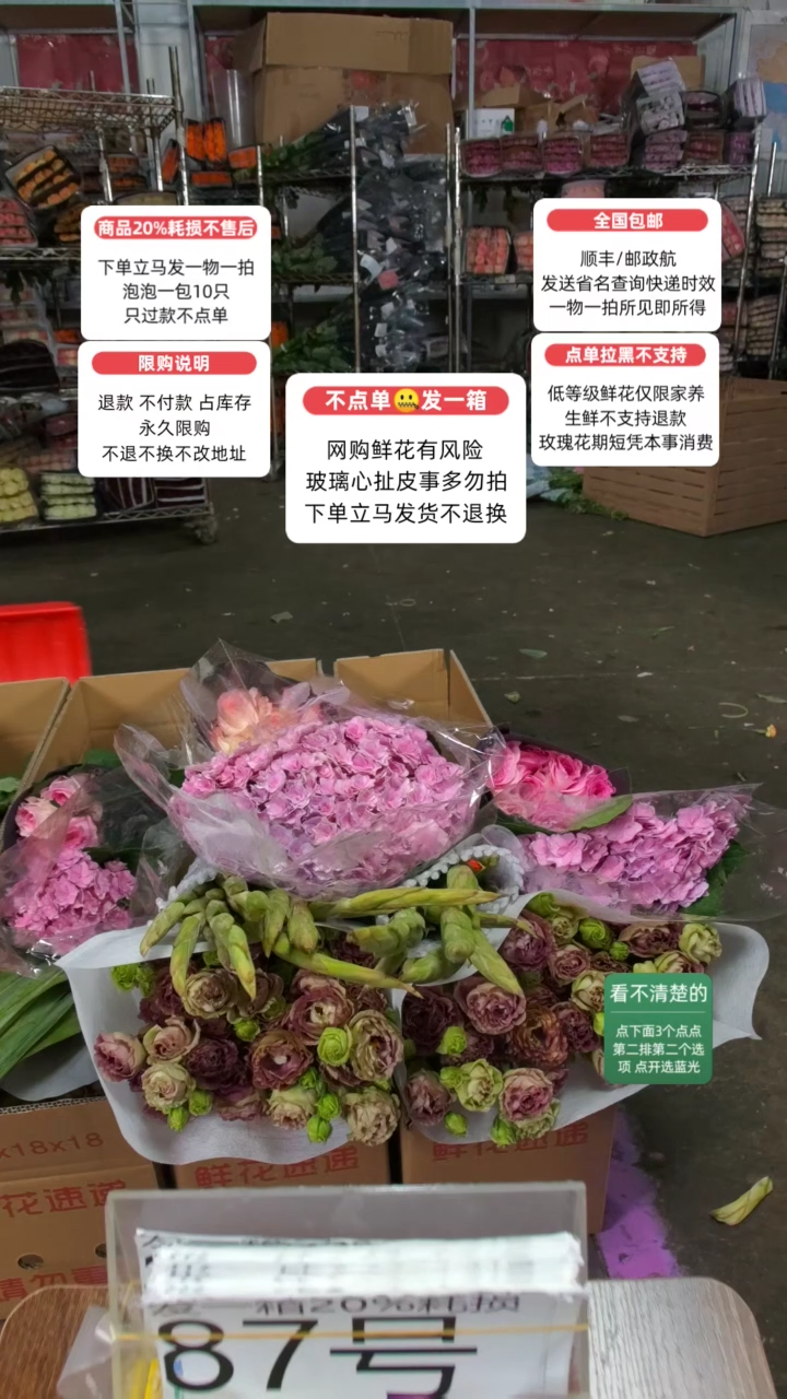 20%耗损发一箱❤号87