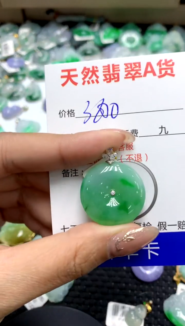 【闪购商品】翡翠颈饰18K金镶嵌1111111111