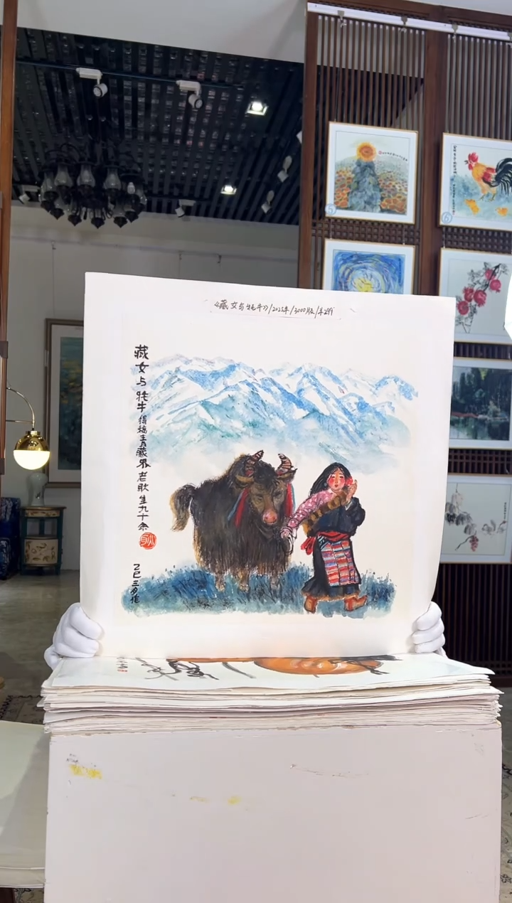 版画版画耿玉琨名章限量版画S