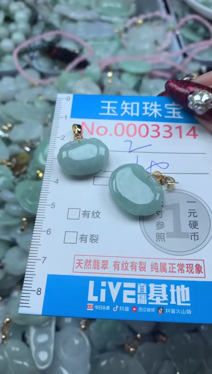 吊坠(不含链)未镶嵌翡翠3314