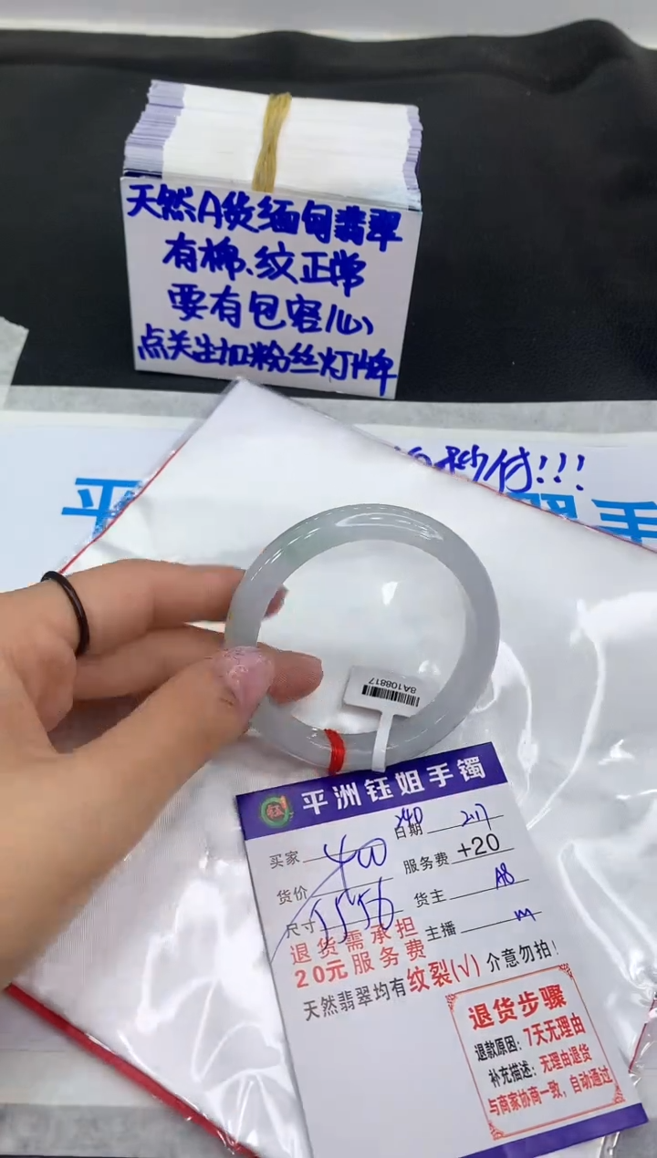 【闪购商品】翡翠手镯未镶嵌1111111111