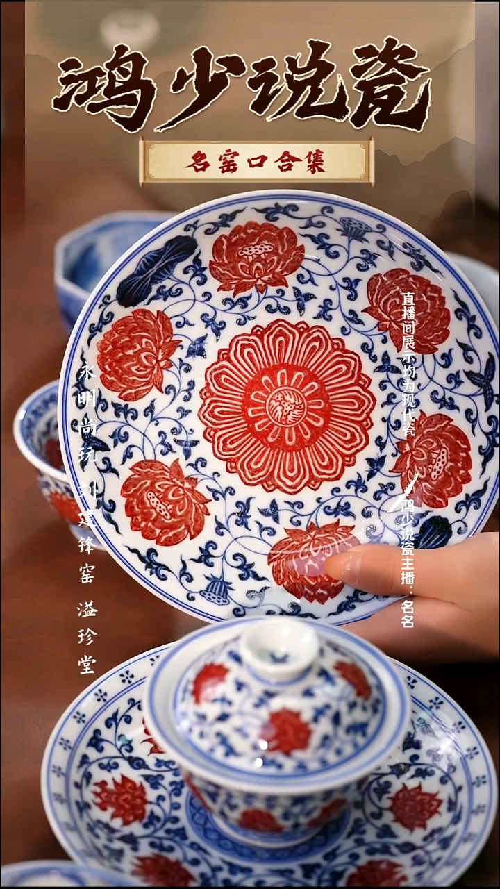 瓷永明尚玩缠枝莲花壶承