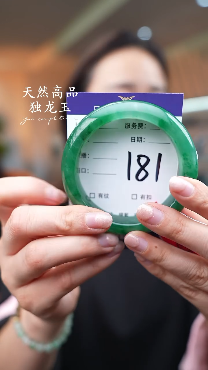 【闪购商品】石英质玉手镯未镶嵌181