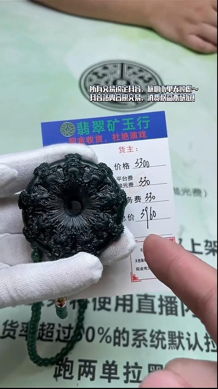 未镶嵌定制翡翠p-毛货不退不换-多样性