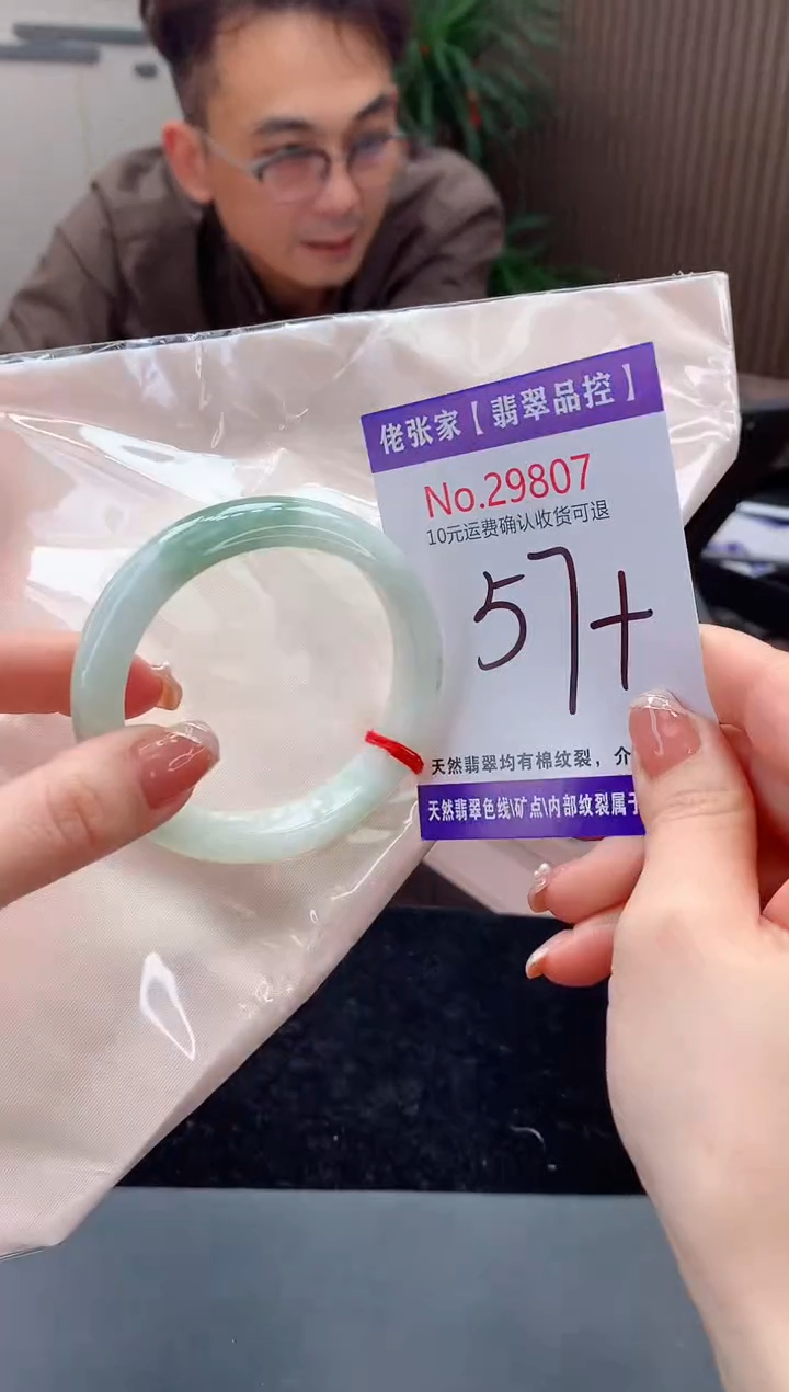 【闪购商品】翡翠手镯未镶嵌天然缅甸A货翡翠