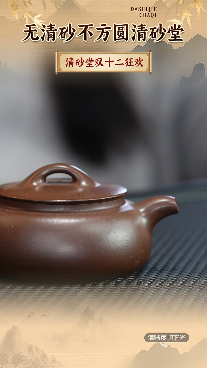 茶壶紫砂清砂堂 一厂特拼紫 