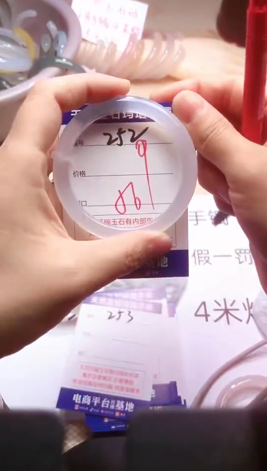 手镯玛瑙/玉髓未镶嵌252