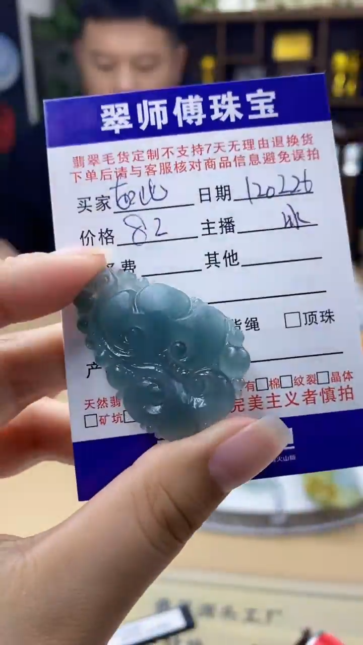 未镶嵌定制翡翠如*翡翠120226