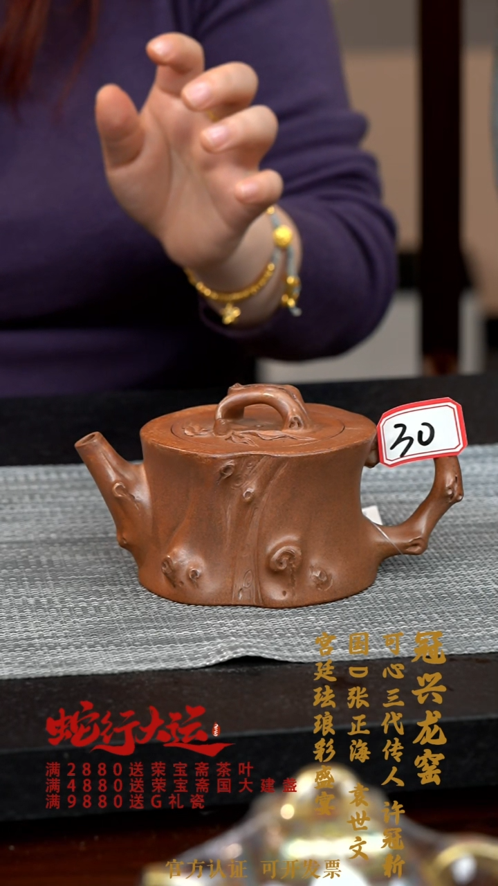 【闪购商品】紫砂茶壶WA030-0201YLXG