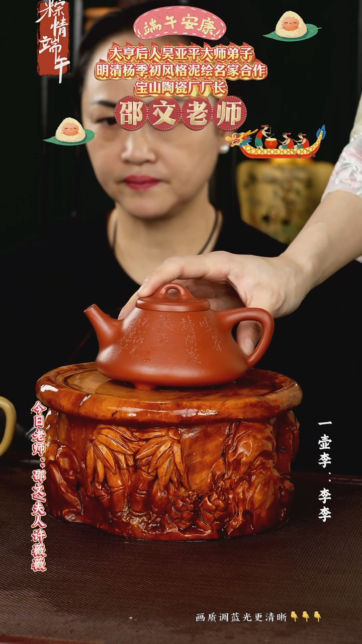 茶壶紫砂邵文老师紫砂280CC赵庄朱泥