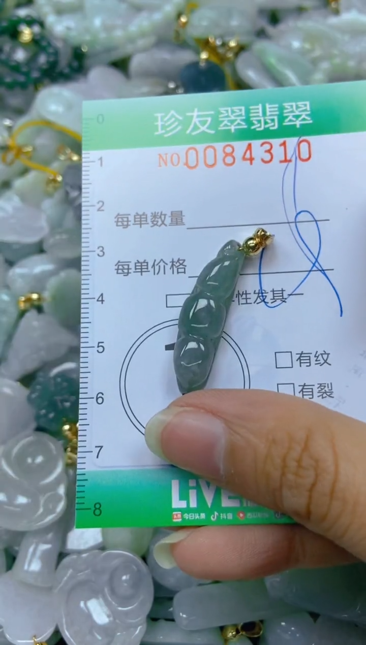【闪购商品】翡翠颈饰未镶嵌闪购0084310
