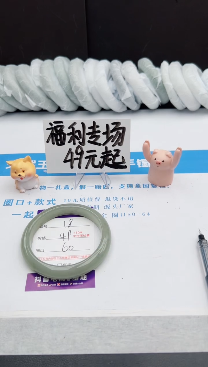 【闪购商品】石英质玉手镯未镶嵌j18-DC60