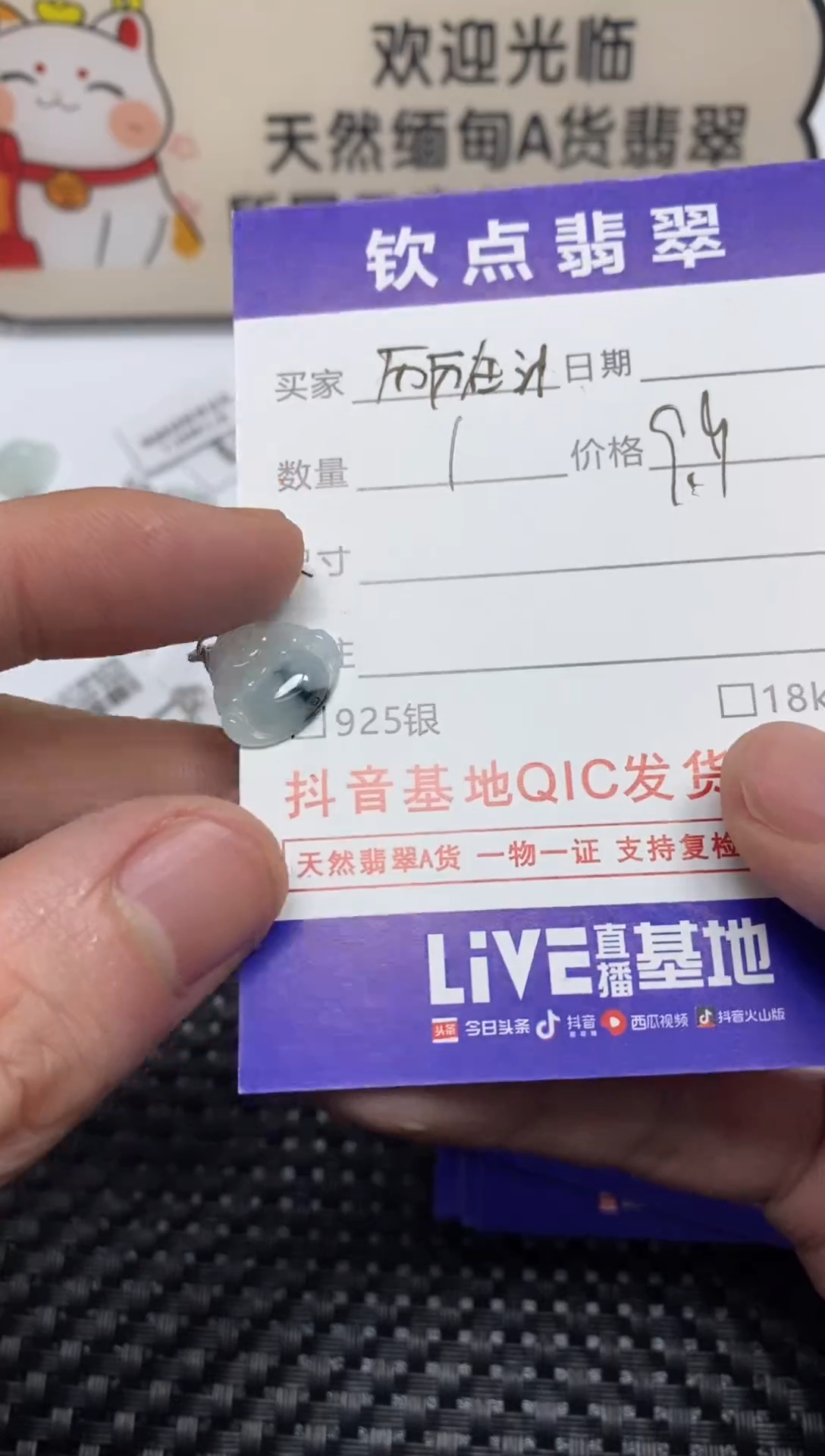 颈饰银S925镶嵌翡翠历**沐天然翡翠佛公
