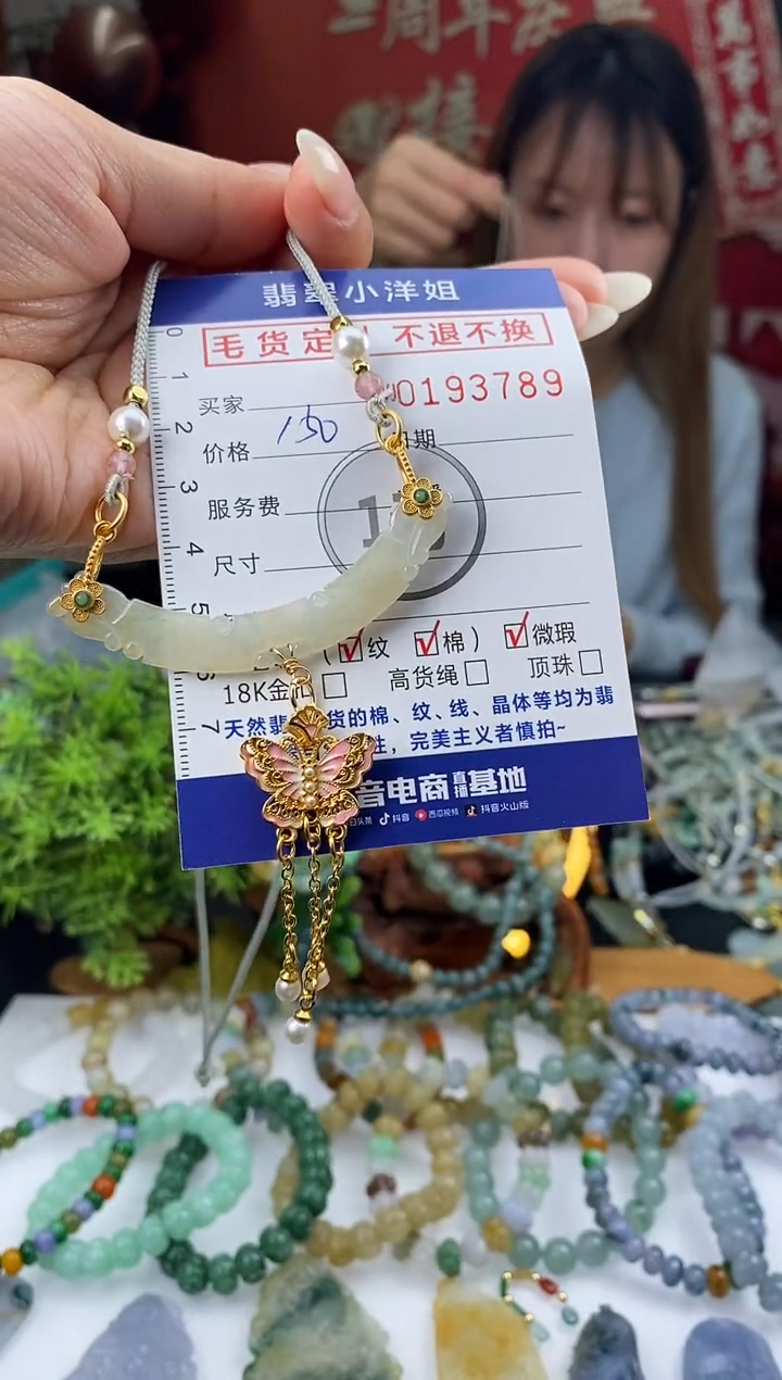 【闪购商品】翡翠颈饰合金批量货品 多样性发其一/3789