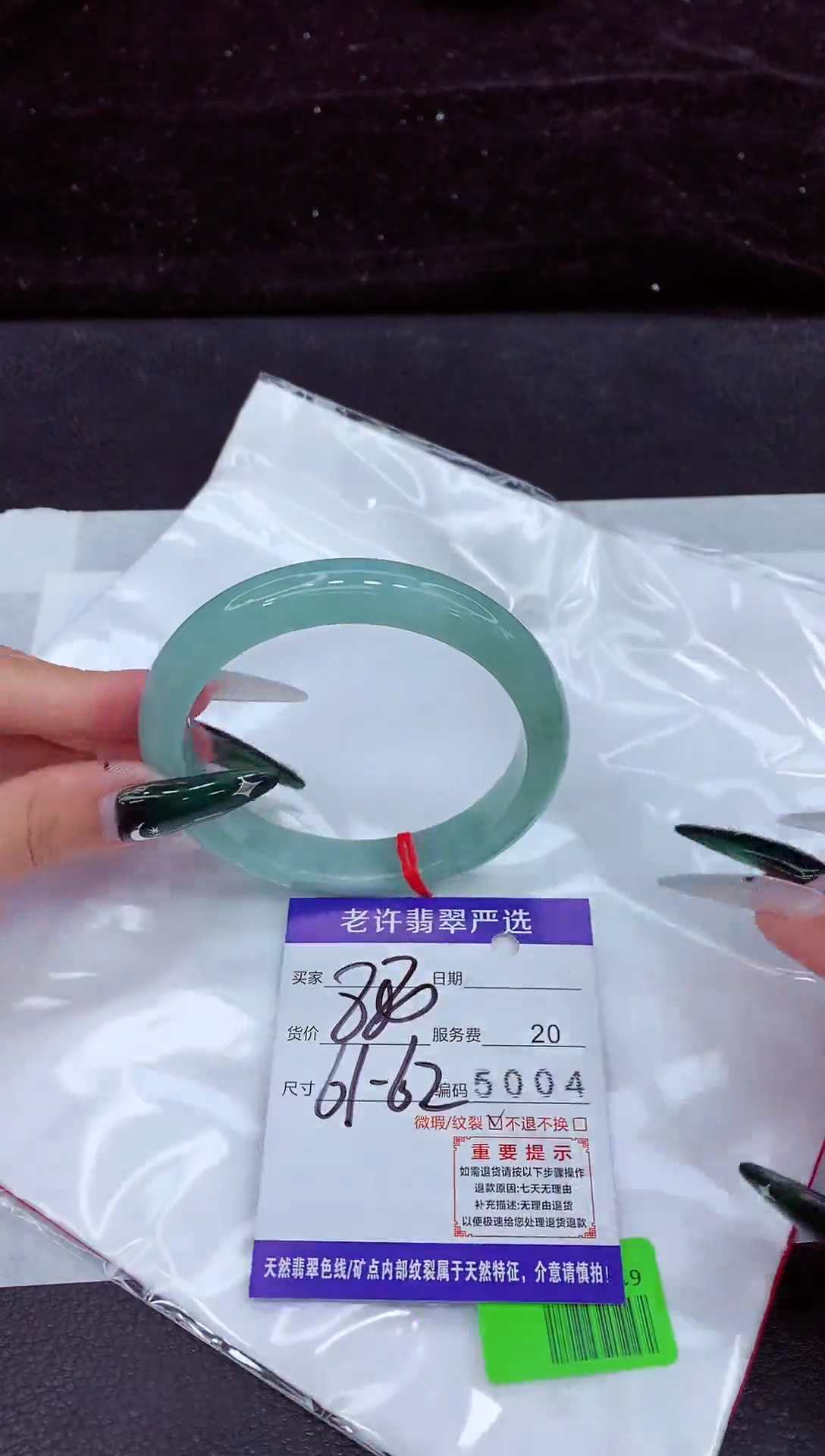 未镶嵌手镯翡翠1