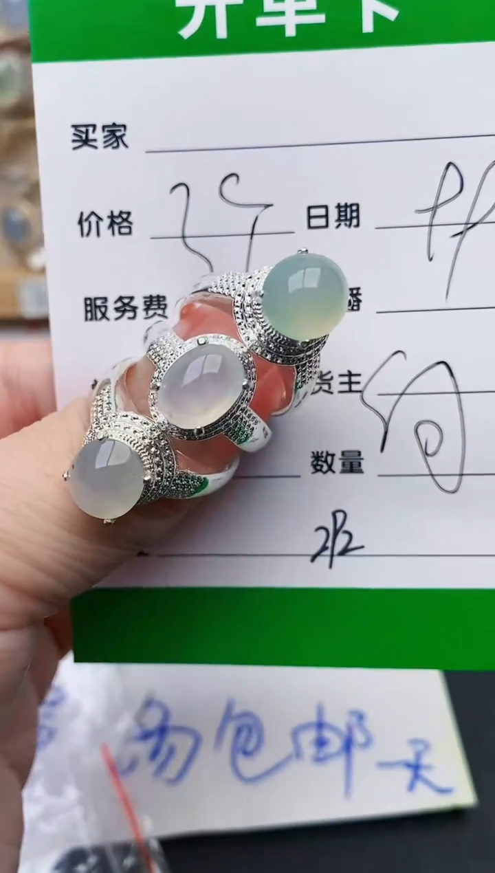 颈饰未镶嵌翡翠0292