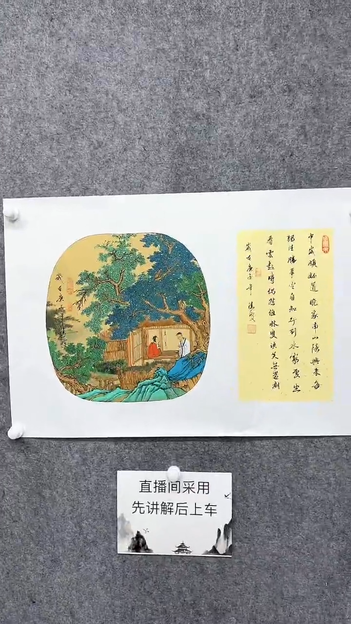 【闪购商品】国画清波国画作品23