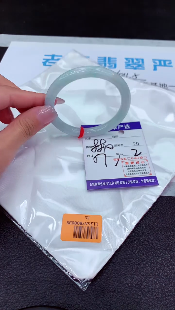 【闪购商品】翡翠手镯未镶嵌111111111111