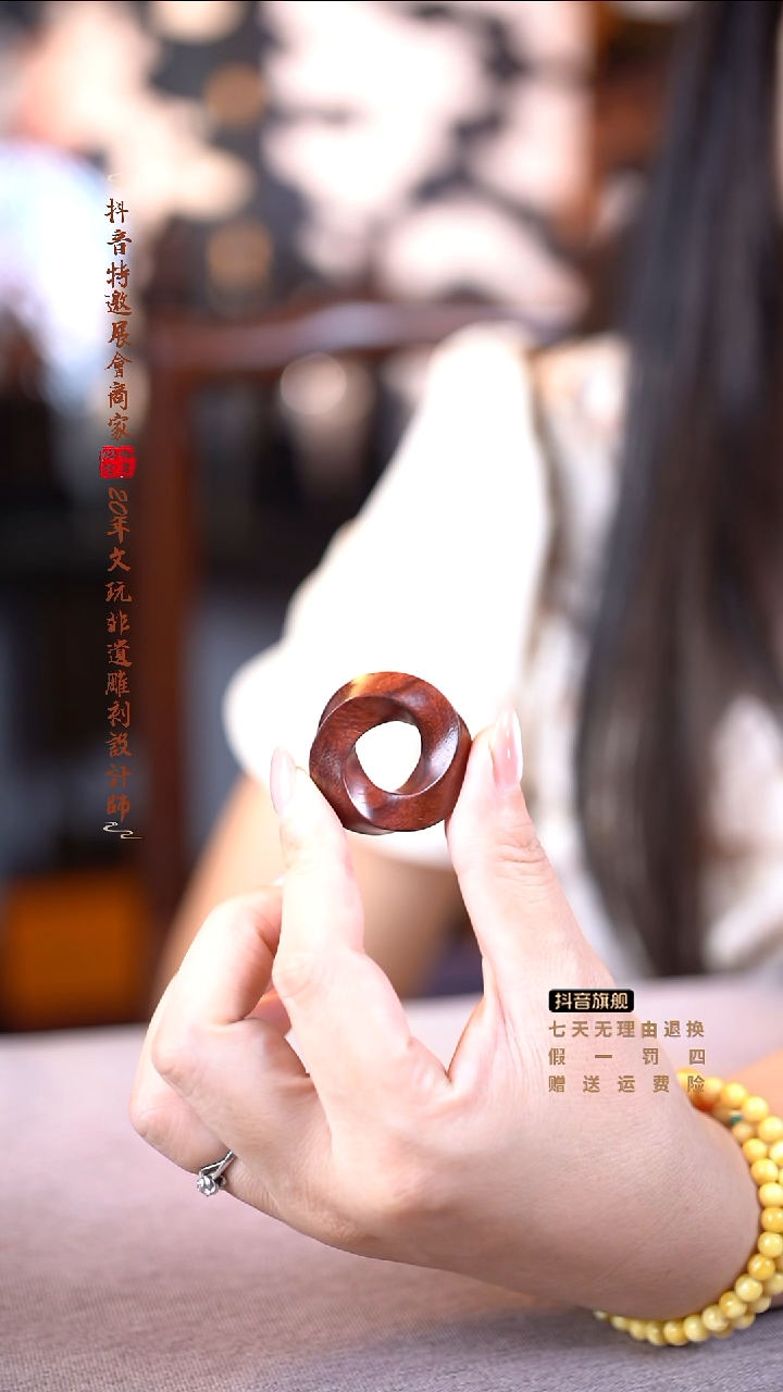 檀香紫檀（小叶紫檀）莫比乌斯环