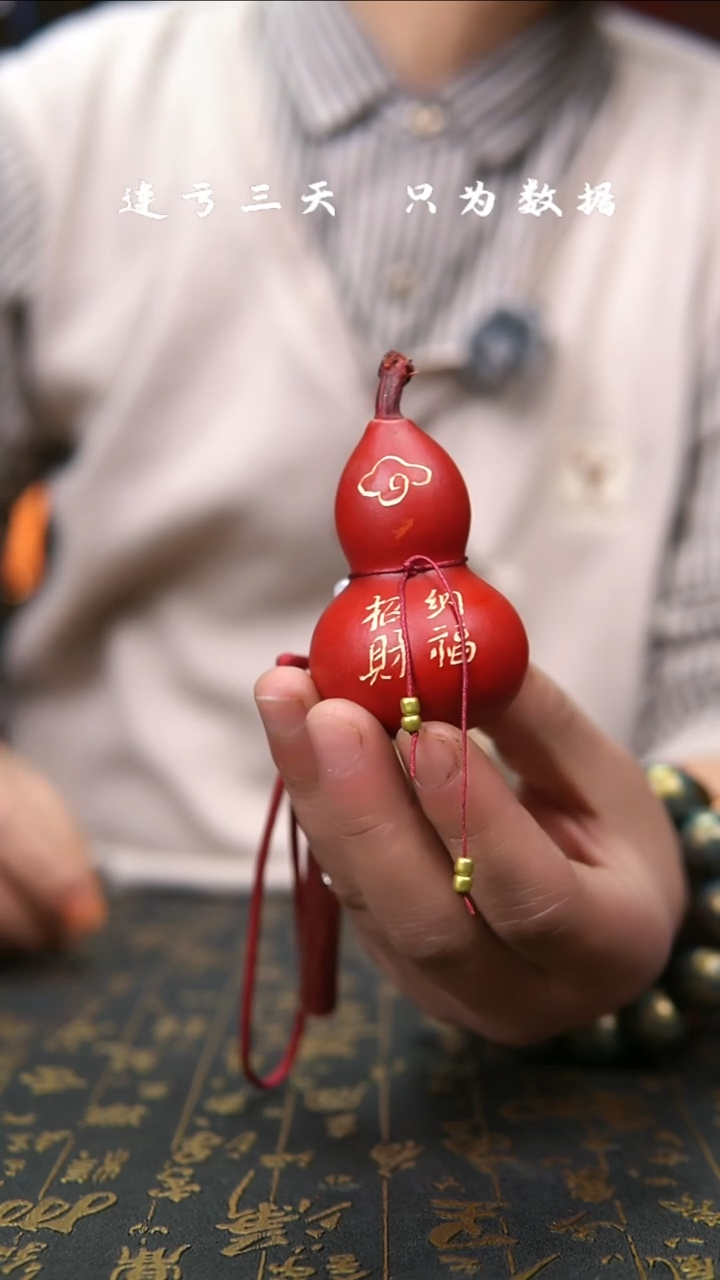 【闪购商品】140--葫芦手把摆件.....