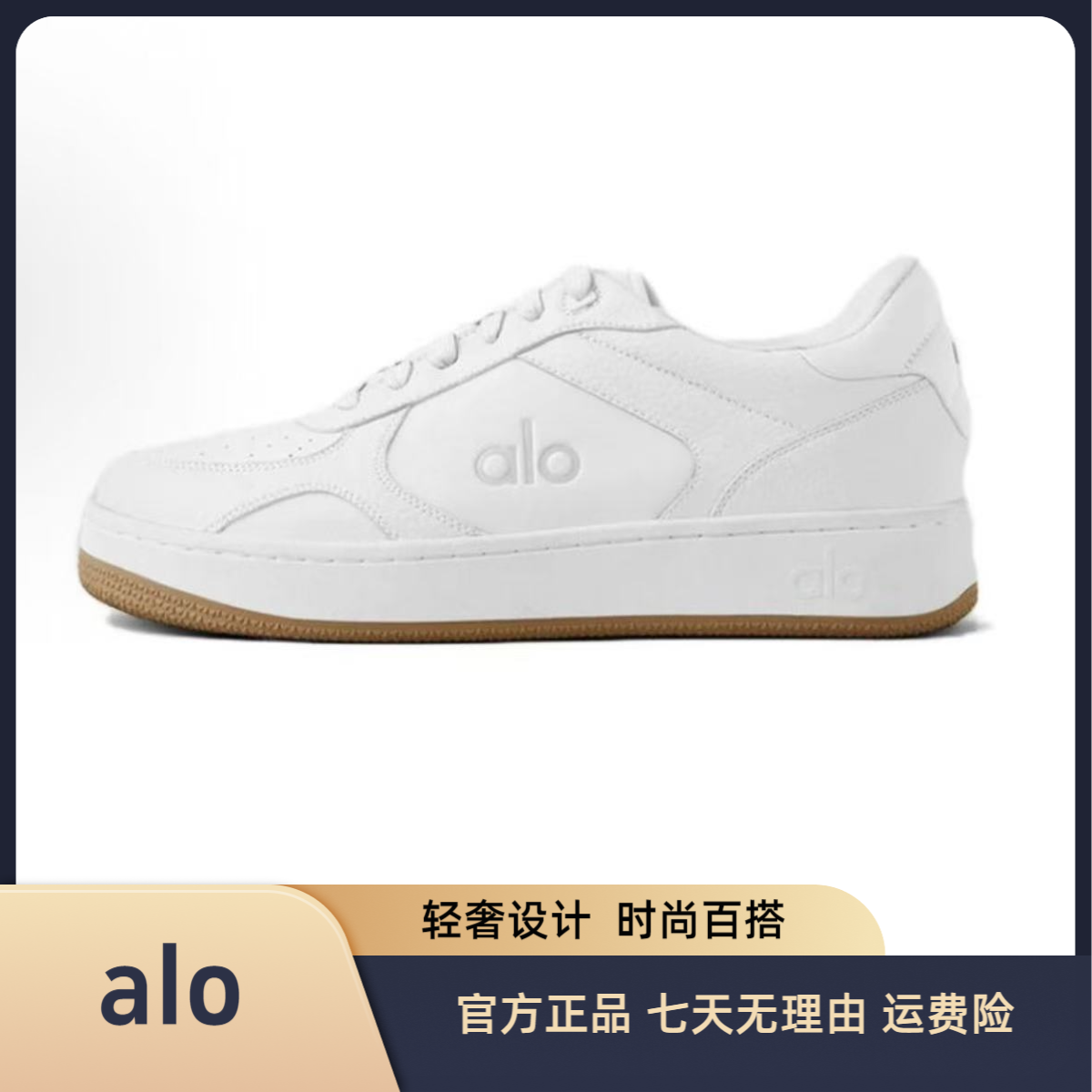 alo[旗舰自营]小众设计轻奢百搭小白鞋时尚新款真皮运动健身鞋