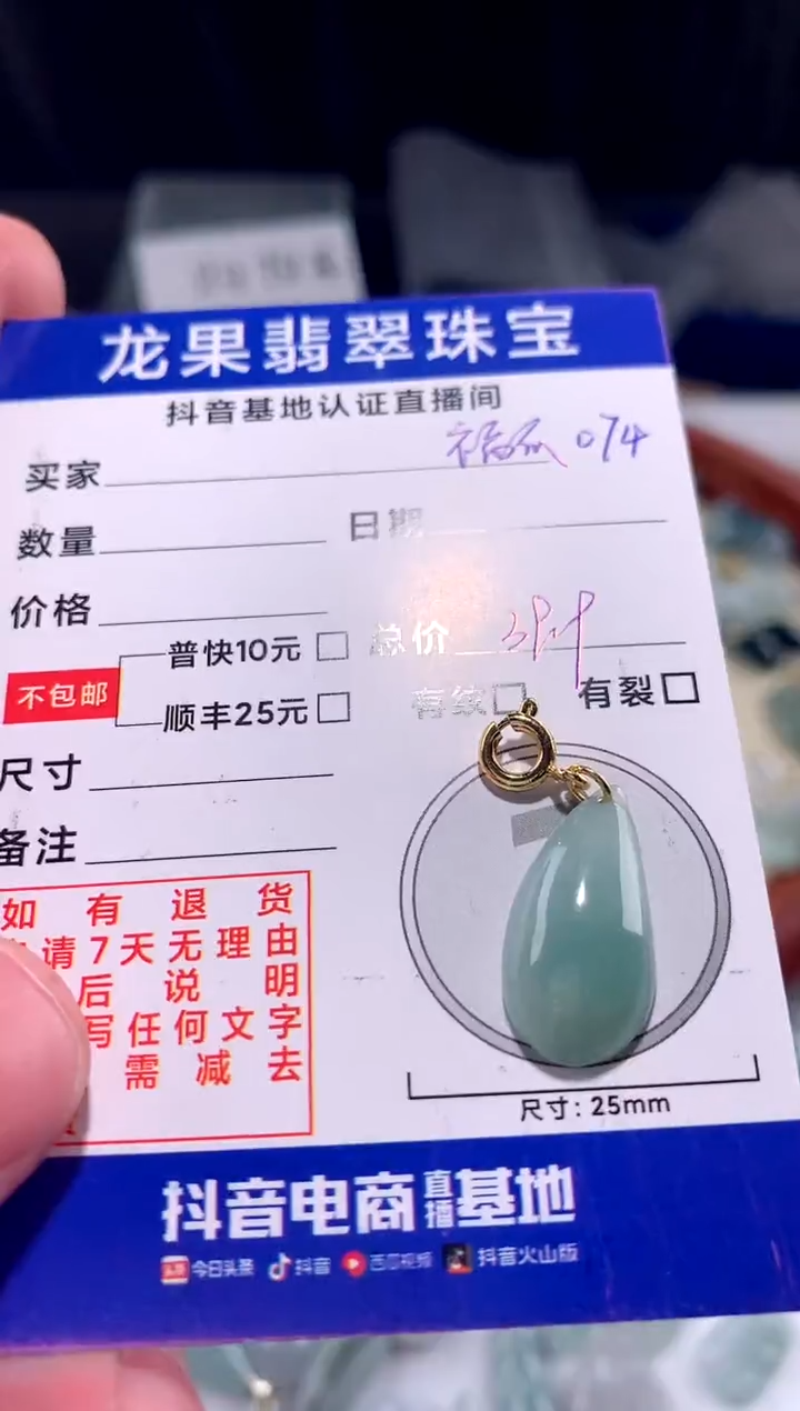 【闪购商品】翡翠颈饰未镶嵌福瓜0784