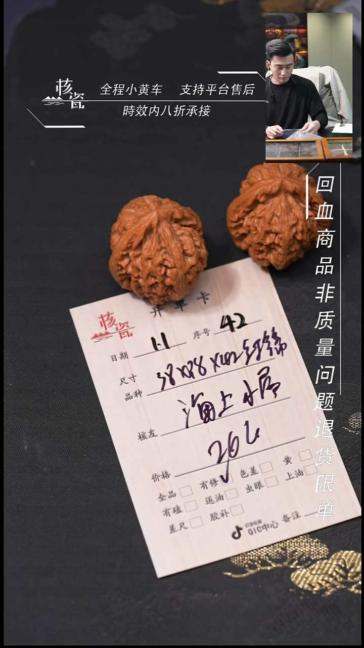 吊坠桃核海***屋38红锦鲤42