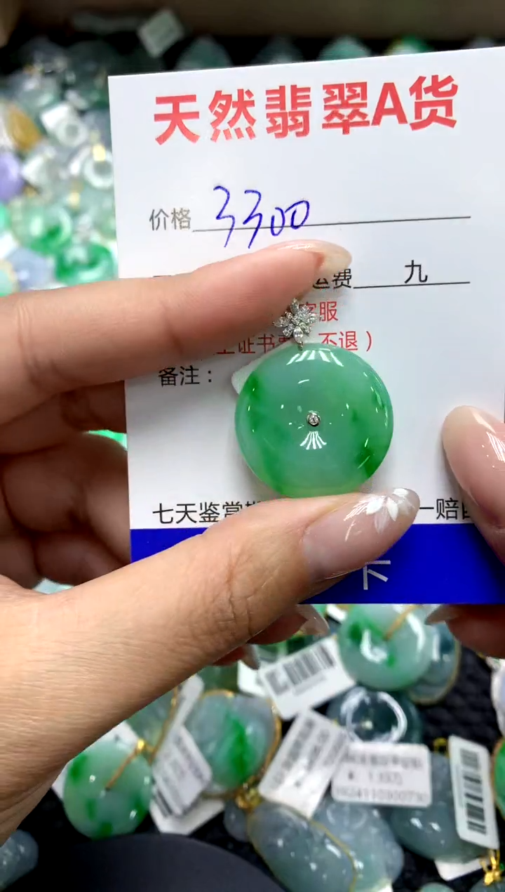 【闪购商品】翡翠颈饰18K金镶嵌1111111111111111