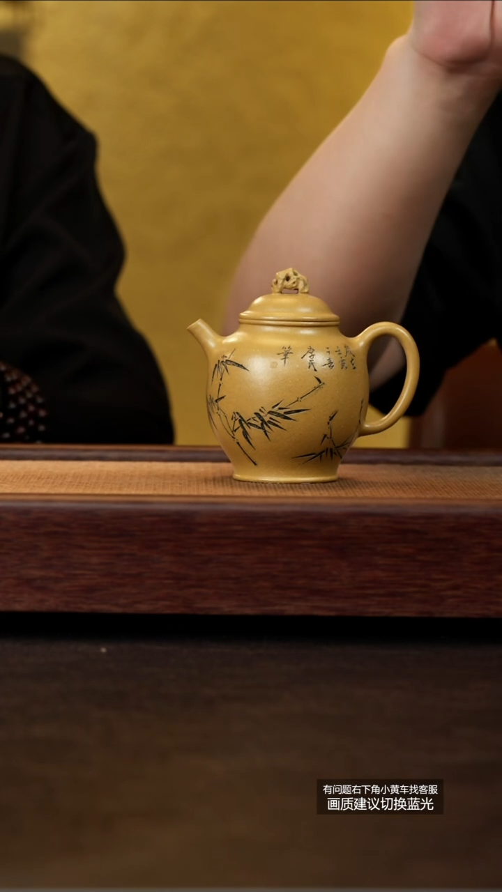 茶壶紫砂文人堂原矿冷黄金段竹石