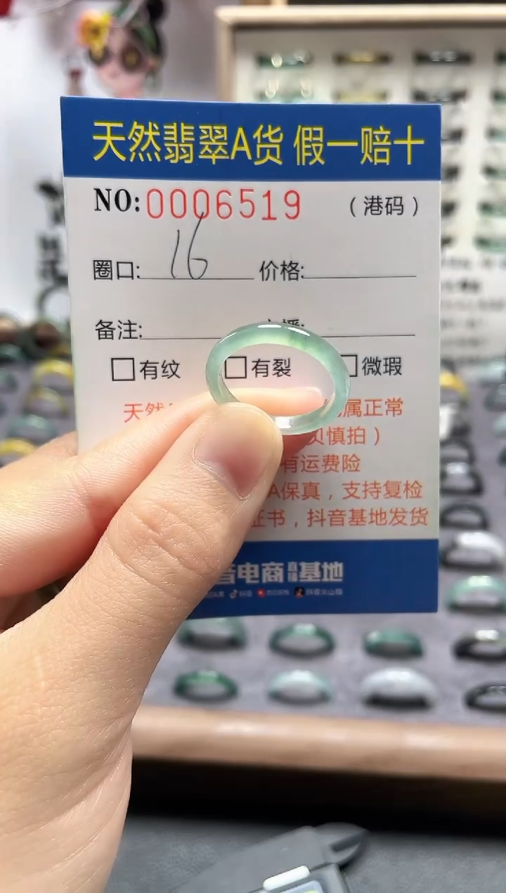 【闪购商品】翡翠戒指未镶嵌翡翠戒指6519