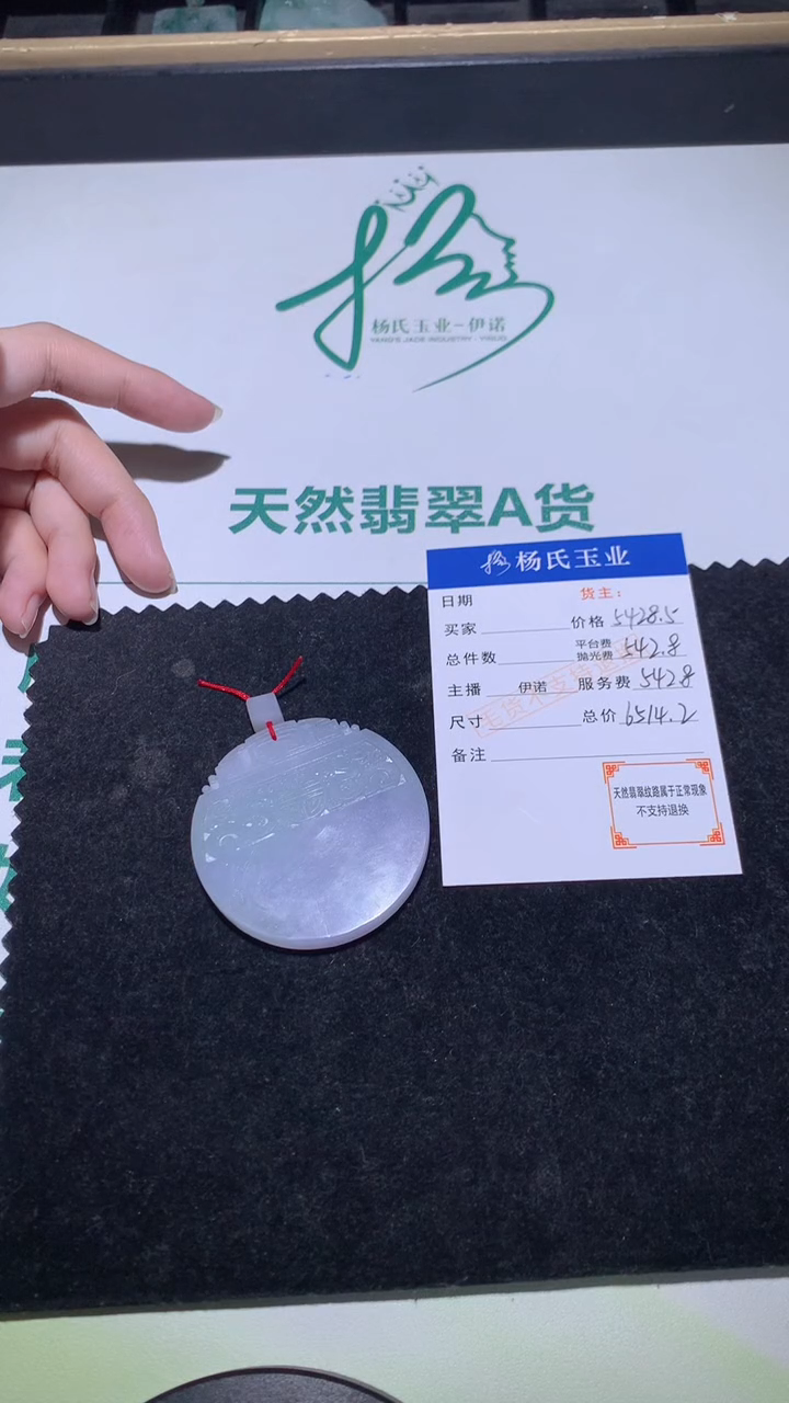 未镶嵌定制翡翠-毛货不退不换-