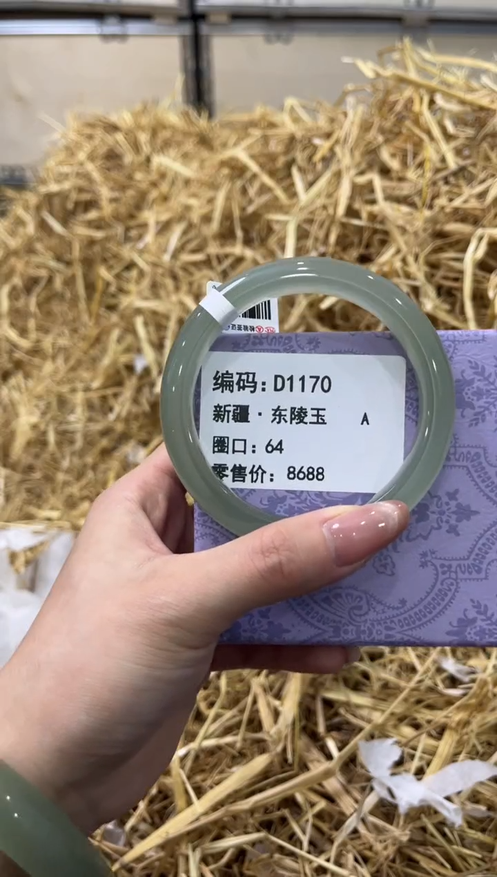 未镶嵌手镯石英质玉D1170