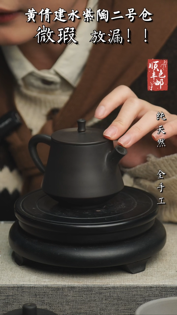 【闪购商品】壶云南建水紫陶微瑕580