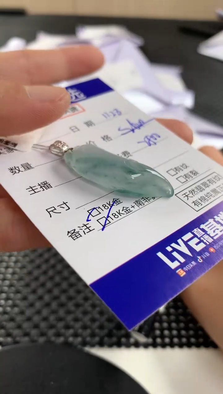 颈饰18K金镶嵌翡翠87