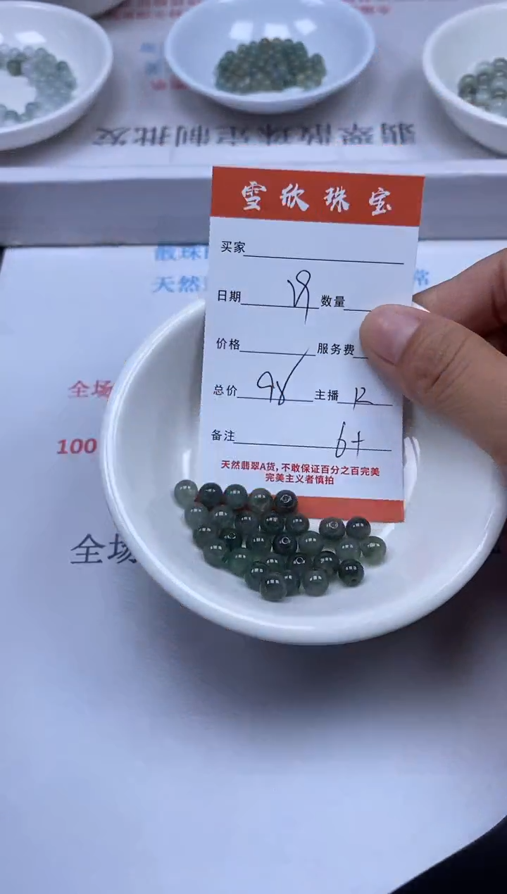 【闪购商品】翡翠颈饰未镶嵌雪欣散珠定制diy