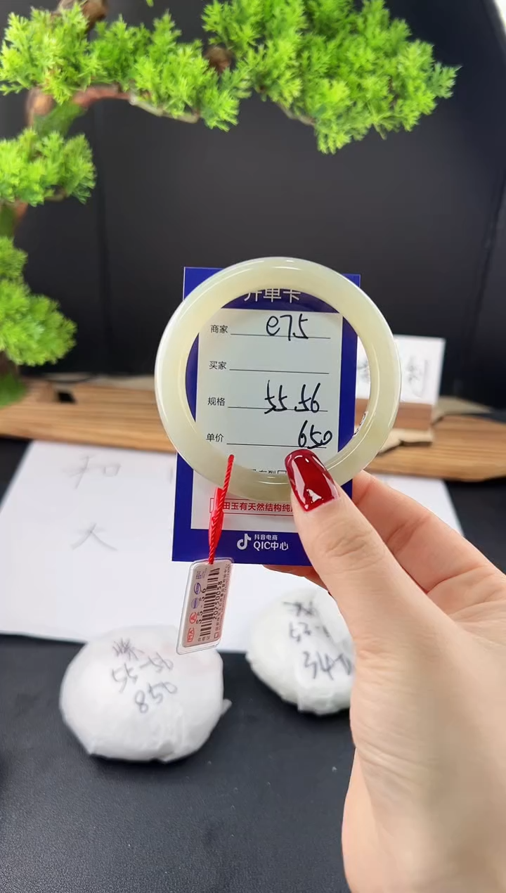 【闪购商品】和田玉手镯未镶嵌微色差E75